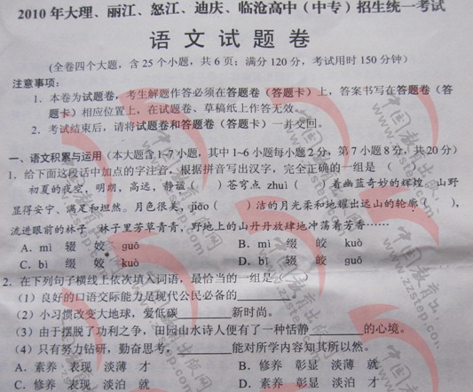 下載地址:http://www.yuwenfudao.cn/DatumInfo-1842.aspx