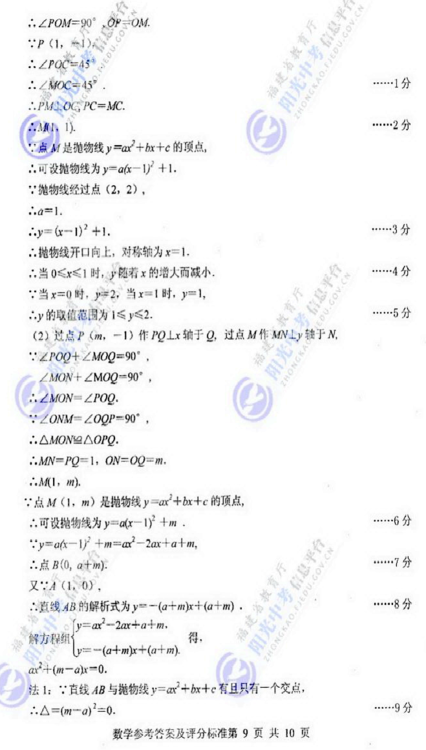 2010年廈門中考數(shù)學(xué)試題 - xxy - xxy之海闊天高的博客 2010年廈門中考數(shù)學(xué)試題 - xxy - xxy之海闊天高的博客