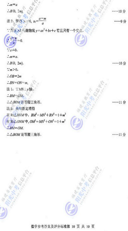 2010年廈門中考數學試題 - xxy - xxy之海闊天高的博客 2010年廈門中考數學試題 - xxy - xxy之海闊天高的博客