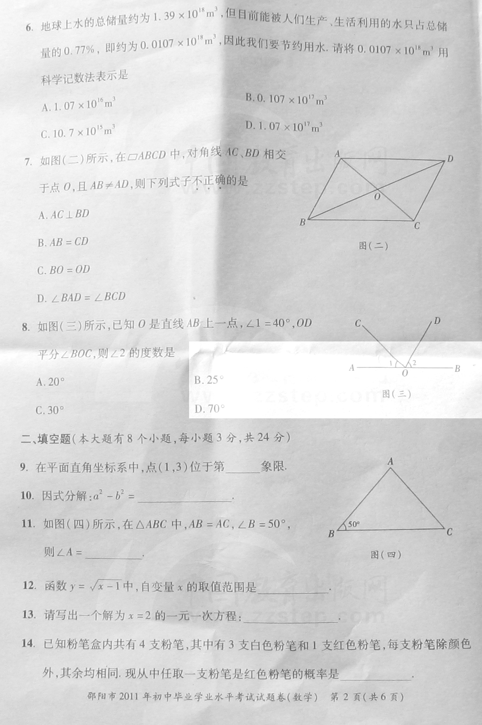 2011п(sh)W(xu)ԇ