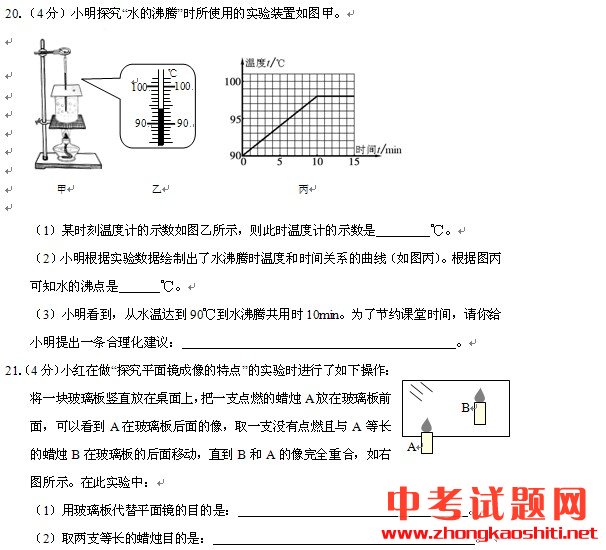 2012東營中考物理試卷