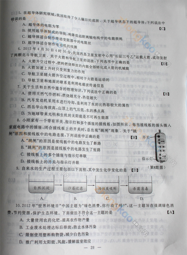 2012п }   W