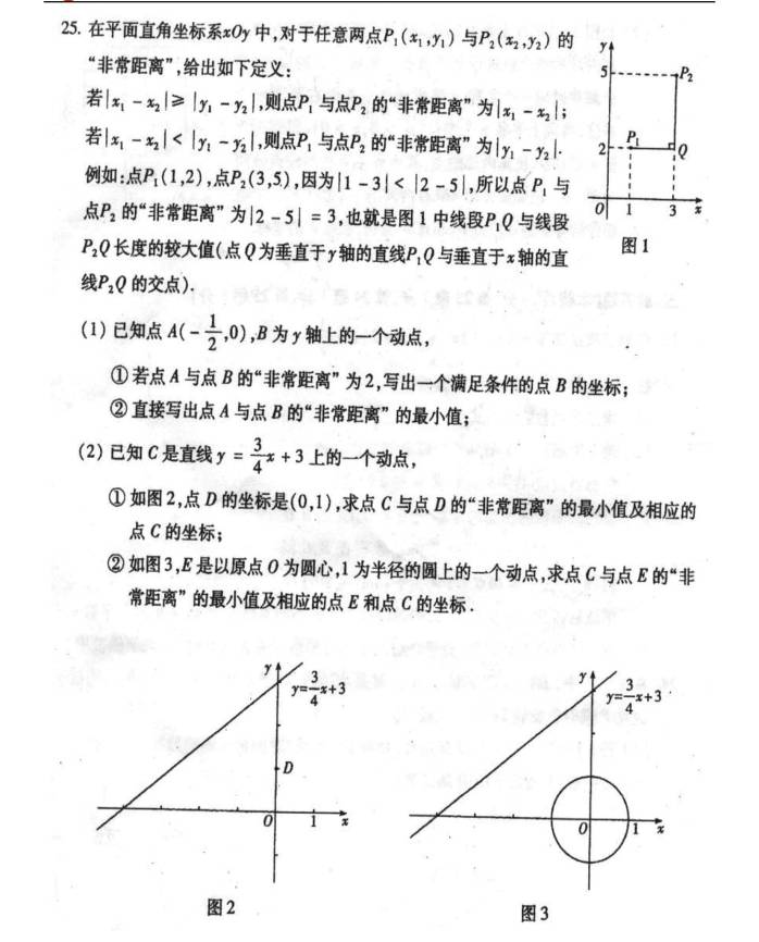 北京中考2012年數學試題