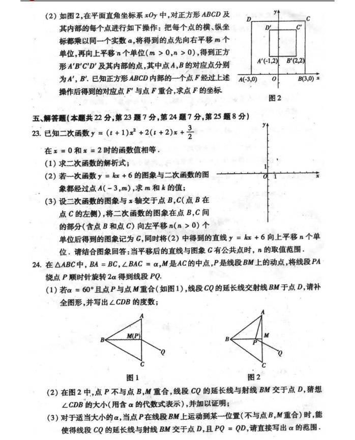北京中考2012年數學試題