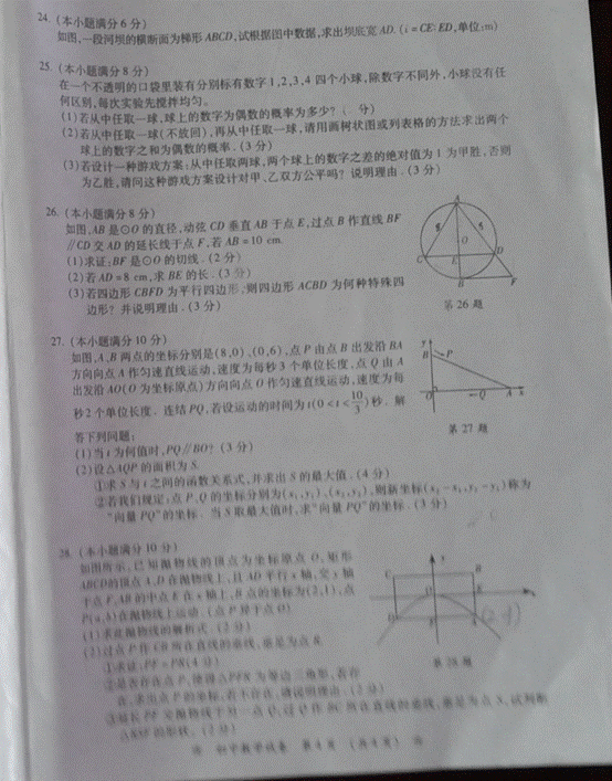 廣東省2012年中考數學試題及答案-教育城中考網12edu.cn