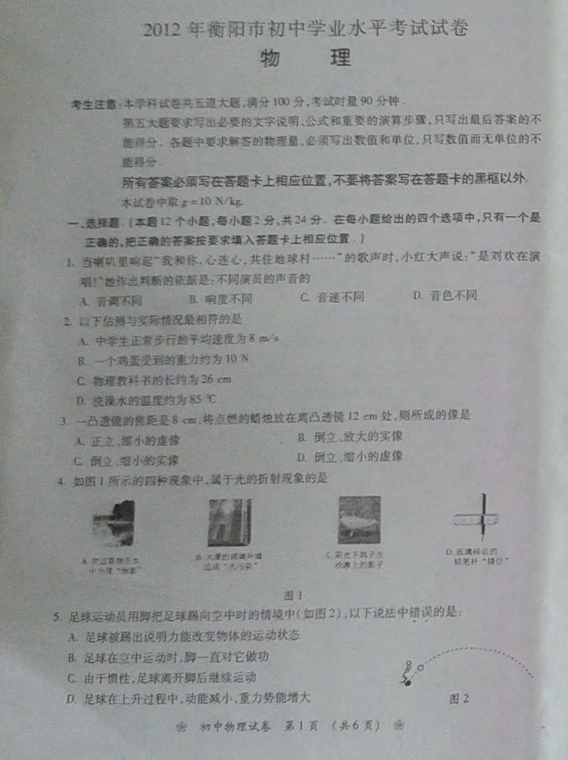 2012пԇ  .doc-пW12edu.cn