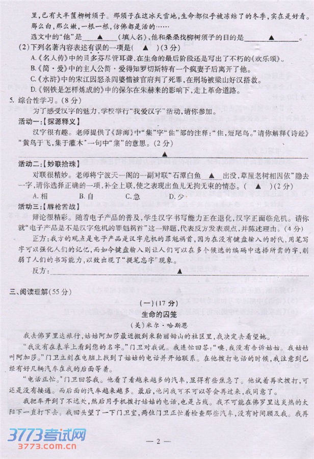 2014пZĴ2014㽭ʡZпԇ}
