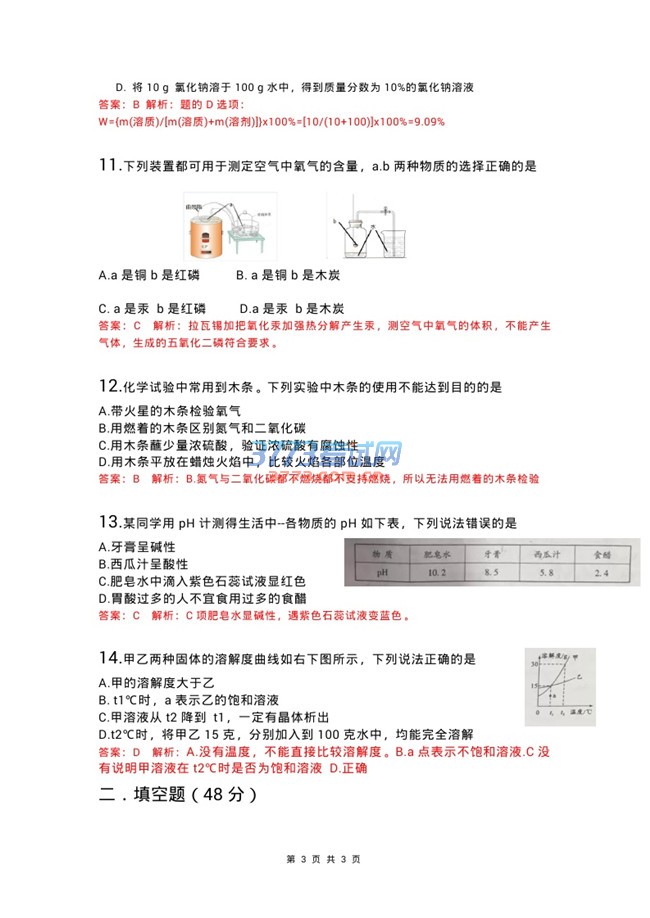 Ĵʡɶ2016пW(xu)ԇ}PDF棬