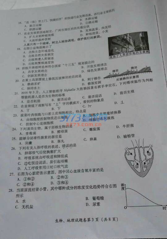 d2016пԇ}棬𰸣