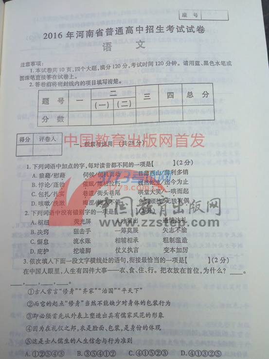 2016ʡпZԇu֘˜ʣ棩
