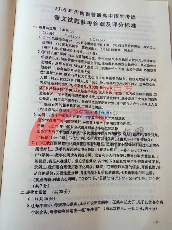 2016ʡпZԇu֘˜ʣ棩