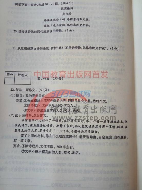 2016ʡпZԇu(png)֘(bio)(zhn)棩