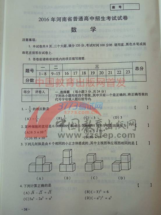 2016п(sh)W(xu)}ԇDƬ溬𰸼u(png)֘(bio)(zhn)
