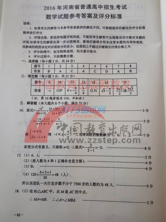 2016п(sh)W(xu)}ԇDƬ溬𰸼u֘˜ʣ