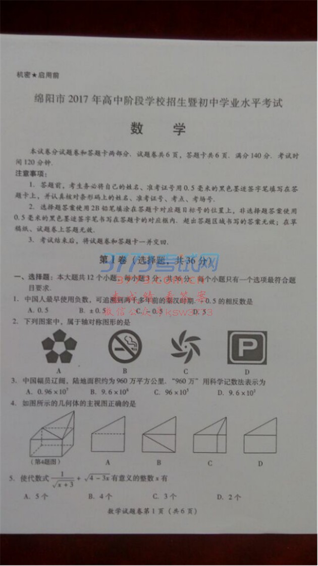 d2017п(sh)W(xu)ԇ}DƬ,𰸣
