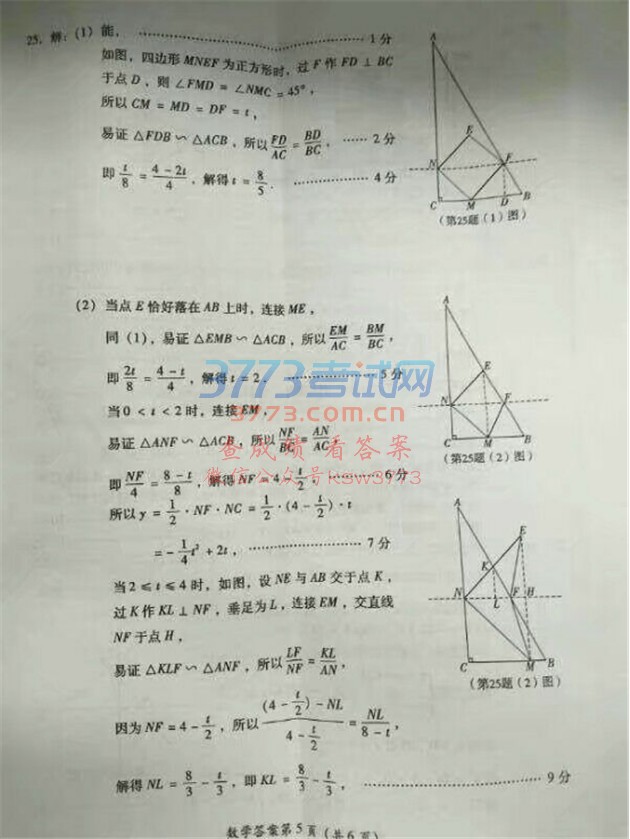 d2017п(sh)W(xu)ԇ}DƬ,𰸣