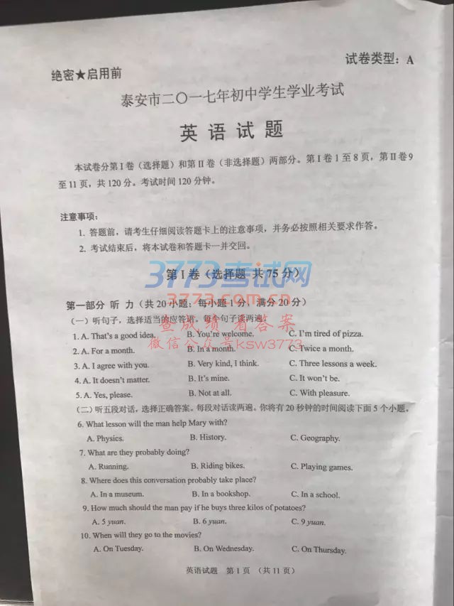 2017̩пӢZԇ}𰸰l(f)(ЌW(xu))