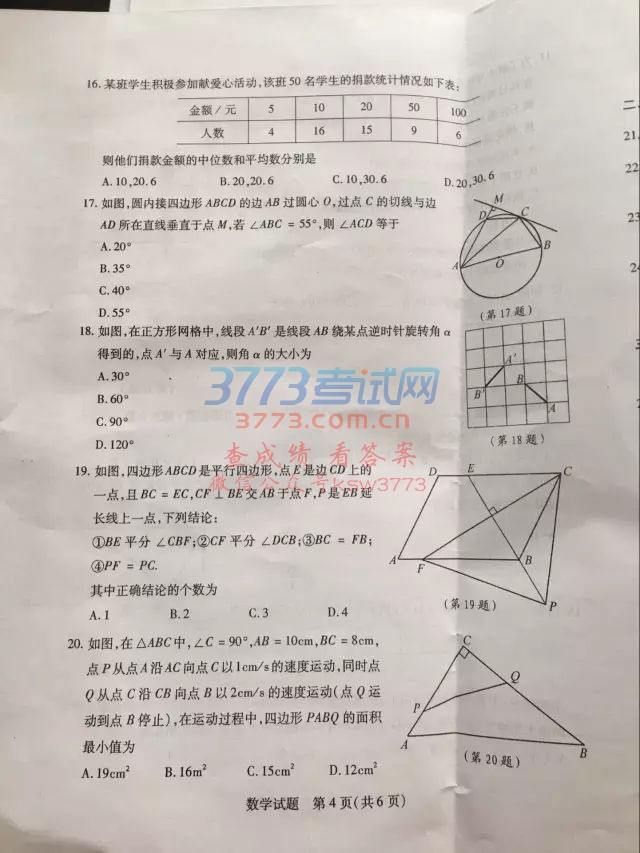 2017̩ЌW(xu)(sh)ԇ}+
