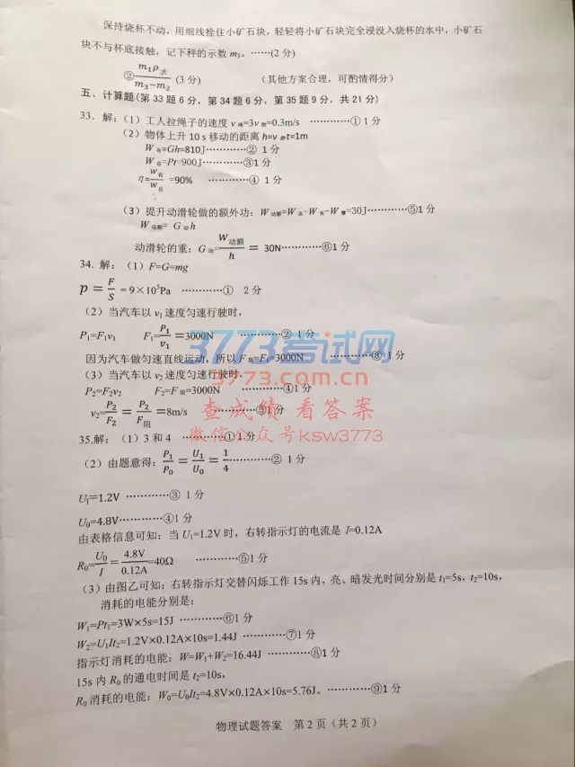 2017̩пԇ}𰸰l(f)(ЌW(xu))