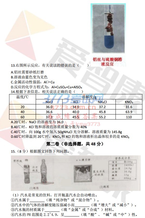 2017ɶпW(xu)c.pdf