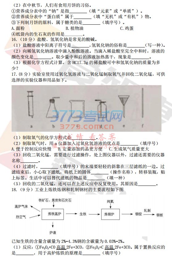 2017ɶпWc.pdf