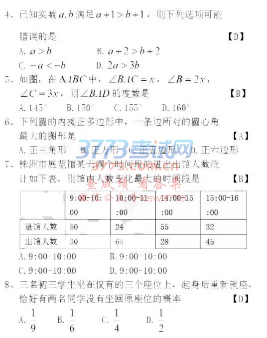 2017пWԇ}𰸽