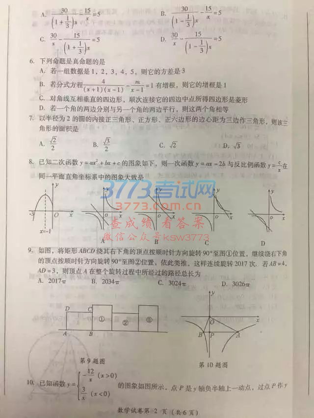 2017_пWԇ𰸽