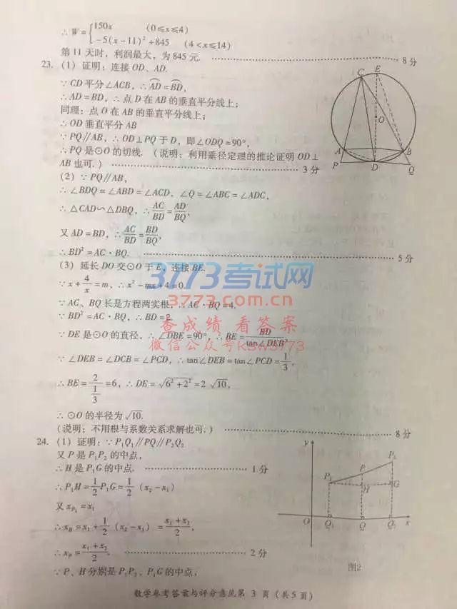 2017_пWԇ𰸽