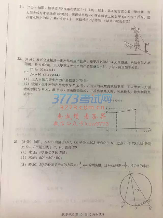2017_(d)п(sh)W(xu)ԇ𰸽