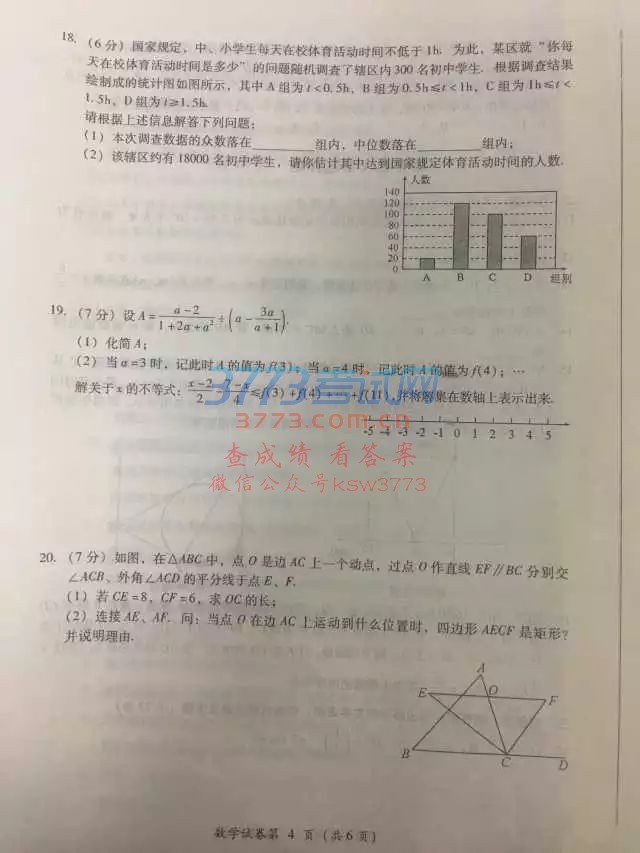 2017_(d)п(sh)W(xu)ԇ𰸽