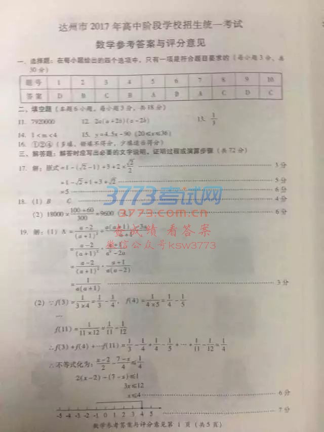 2017_пWԇ𰸽