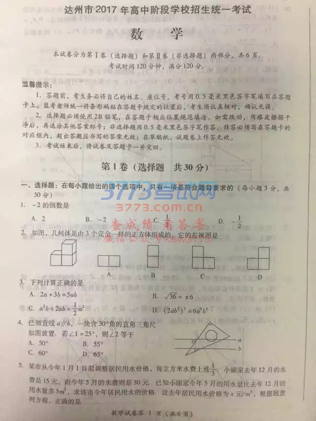 2017_пWԇ𰸽