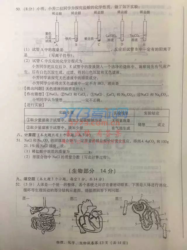 2017_пWԇ𰸽