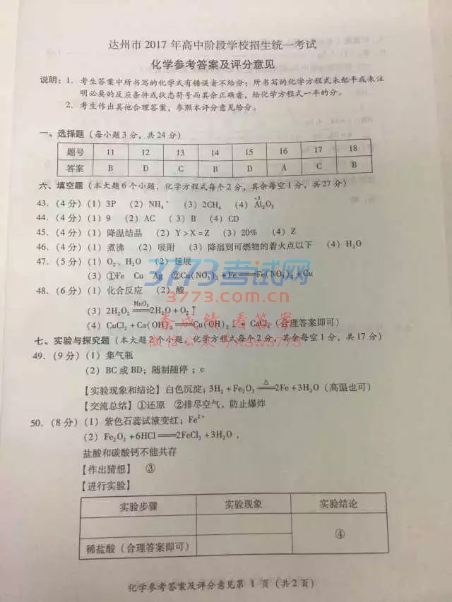 2017_пWԇ𰸽