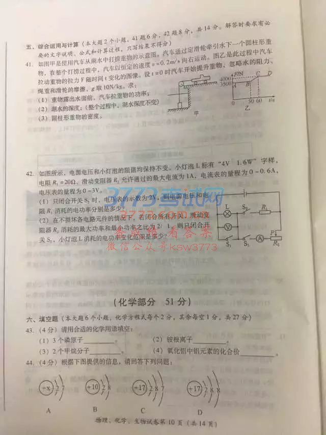 2017_пWԇ𰸽