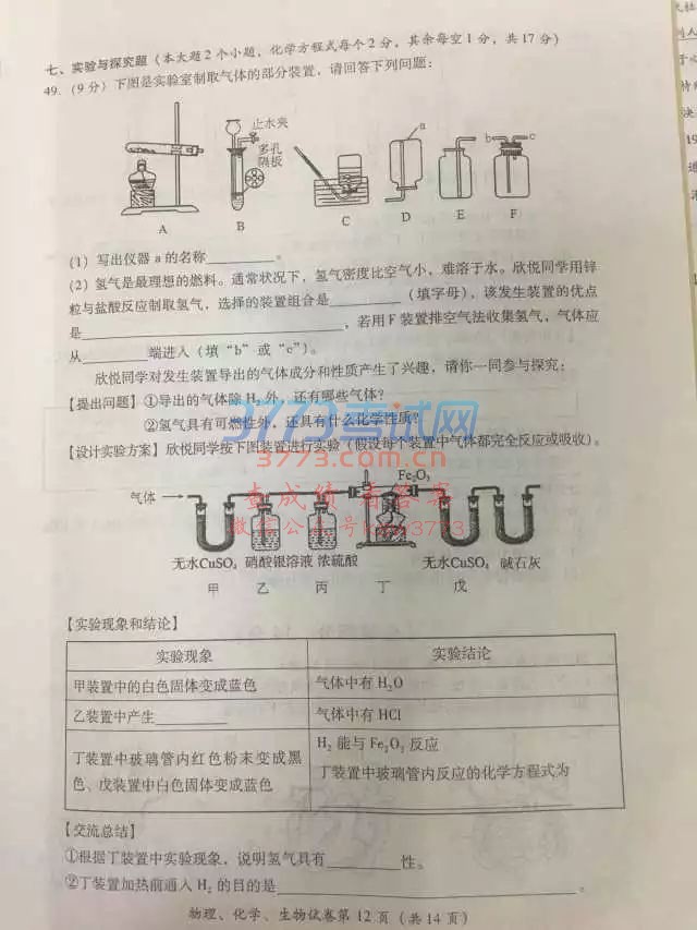 2017_пWԇ𰸽