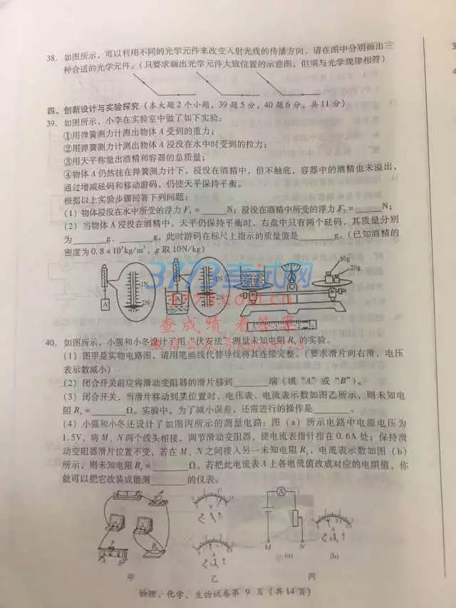 2017_пWԇ𰸽