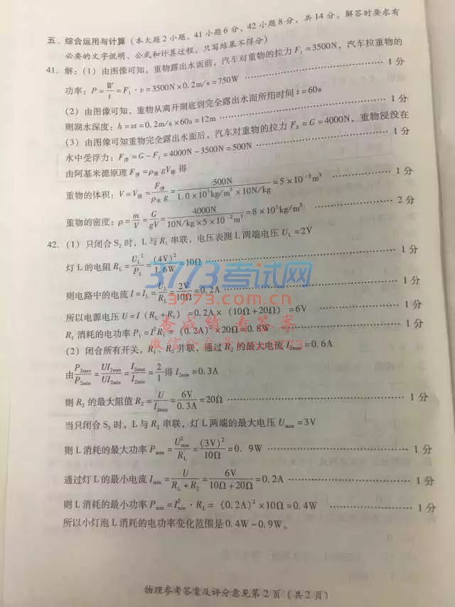 2017_пWԇ𰸽