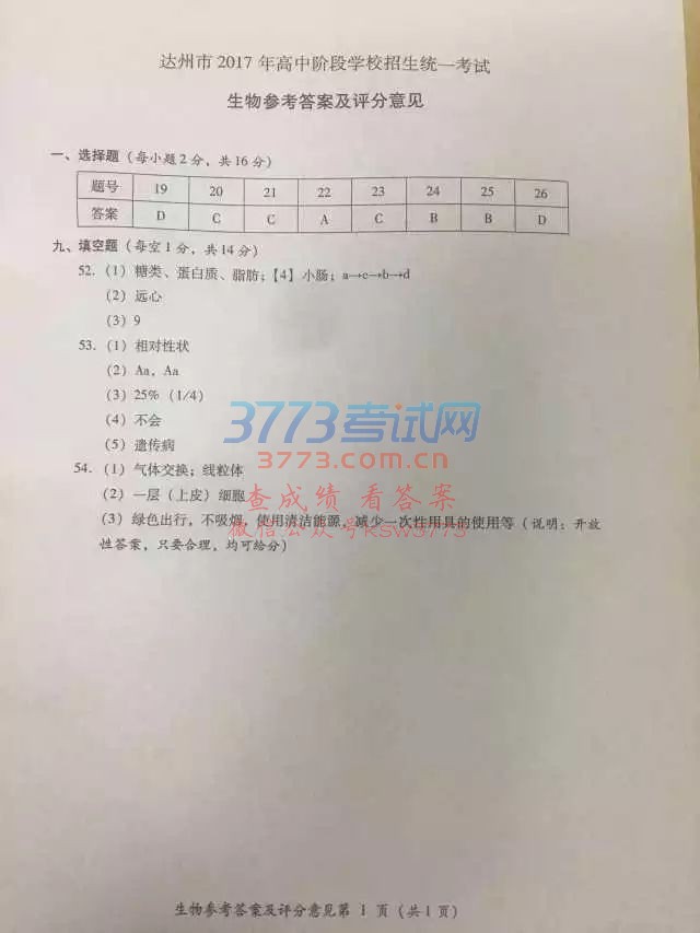 2017_(d)пW(xu)ԇ𰸽