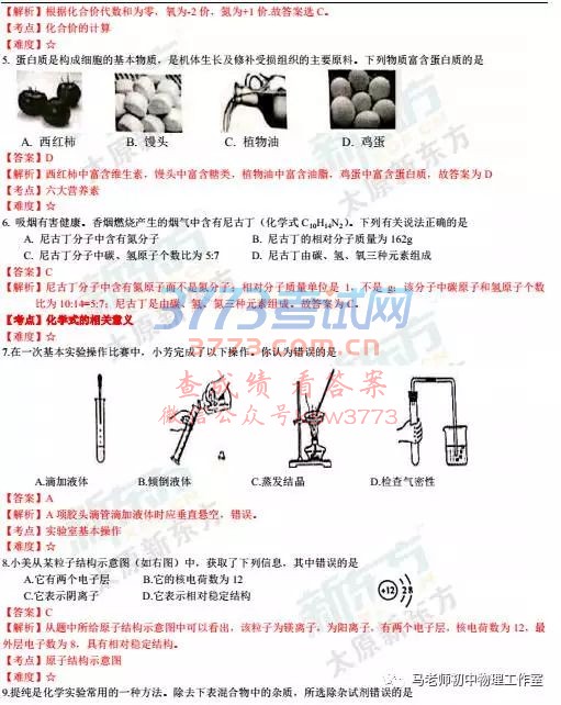 2017ɽпW(xu)ԇ}𰸽