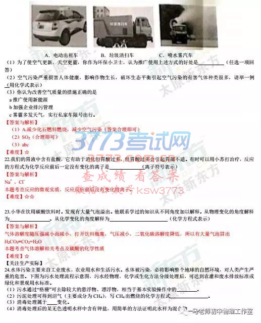2017ɽпW(xu)ԇ}𰸽