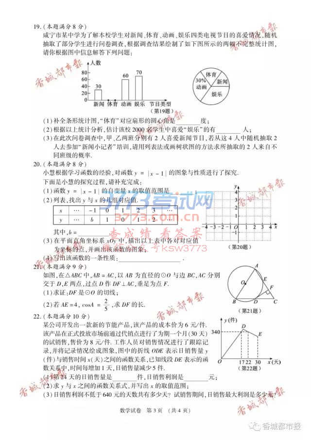 2017̌п(sh)W(xu)ԇ}𰸰l(f)