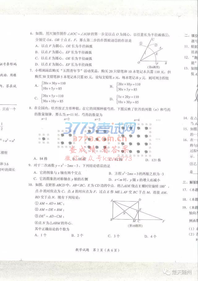 2017SпWԇ}𰸰l