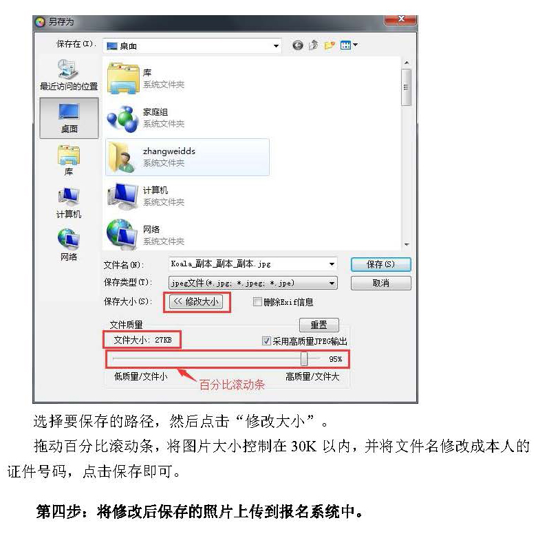 2019上海中考往屆生/返滬生報(bào)名流程及注意事項(xiàng)(流程圖)
