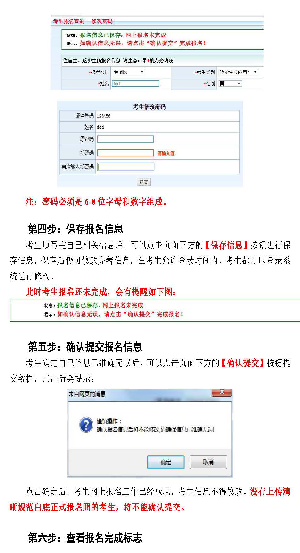 2019上海中考往屆生/返滬生報(bào)名流程及注意事項(xiàng)(流程圖)