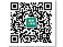 2020福州市中招辦發布中考成績查詢方式