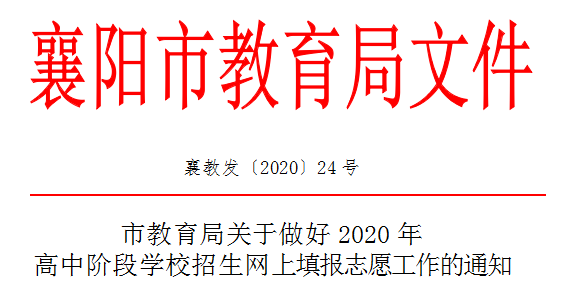 2020пW־Ը֪ͨн֣